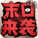 阿裏納斯：東契奇必須在2
